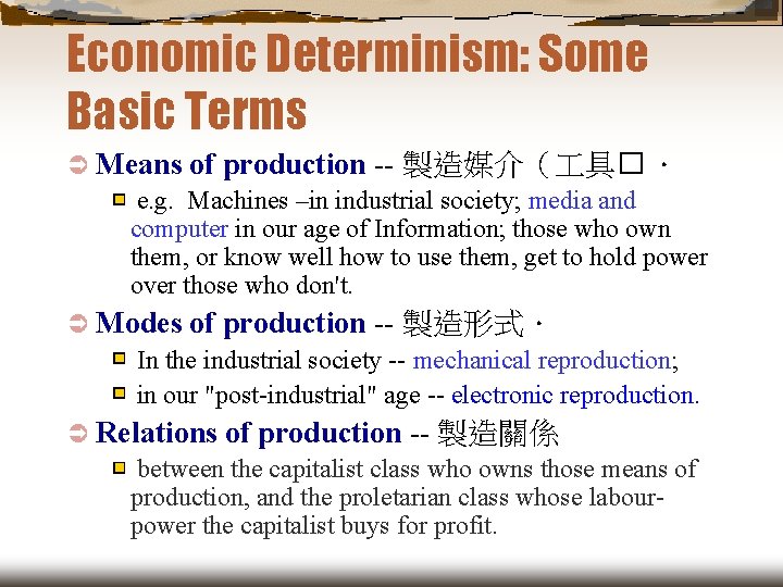 Economic Determinism: Some Basic Terms Ü Means of production -- 製造媒介（ 具� ． e.