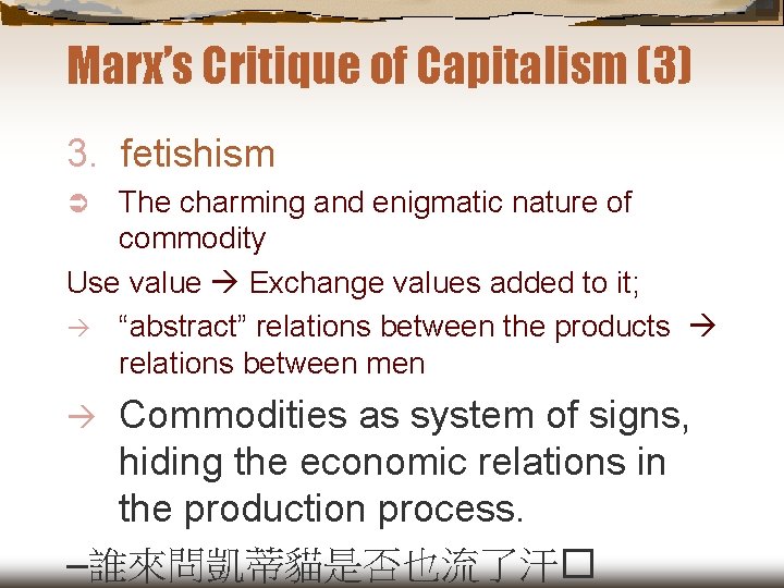 Marx’s Critique of Capitalism (3) 3. fetishism The charming and enigmatic nature of commodity