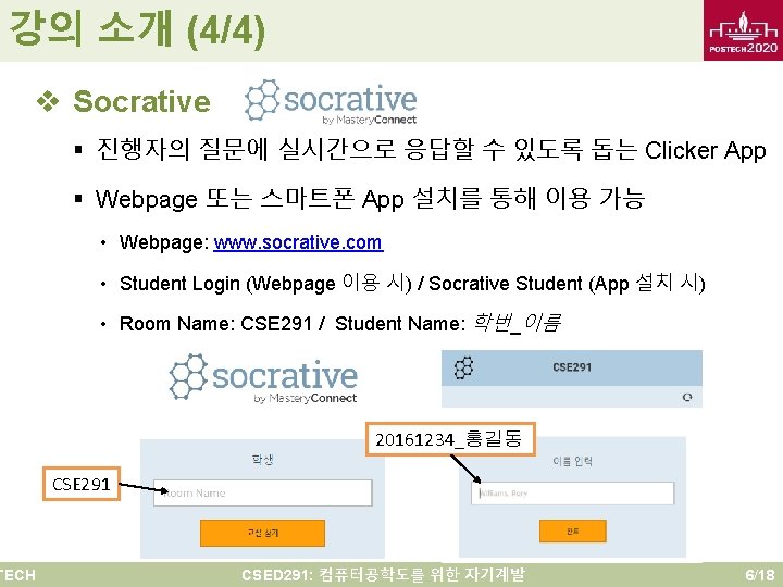 강의 소개 (4/4) v Socrative TECH § 진행자의 질문에 실시간으로 응답할 수 있도록 돕는