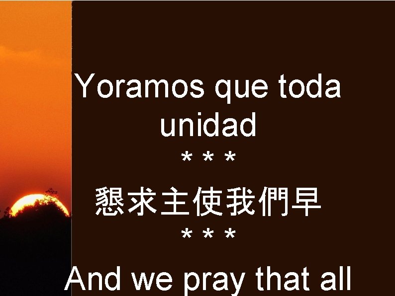 Yoramos que toda unidad *** 懇求主使我們早 *** And we pray that all 