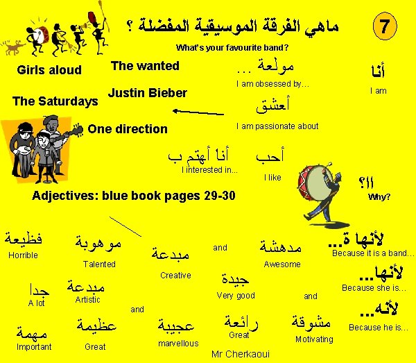  ﻣﺎﻫﻲ ﺍﻟﻔﺮﻗﺔ ﺍﻟﻤﻮﺳﻴﻘﻴﺔ ﺍﻟﻤﻔﻀﻠﺔ ؟ 7 What’s your favourite band? . . .