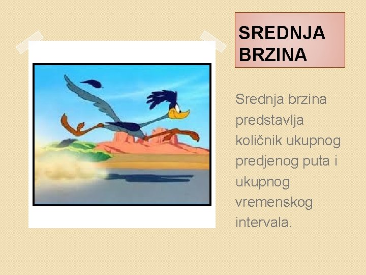 SREDNJA BRZINA Srednja brzina predstavlja količnik ukupnog predjenog puta i ukupnog vremenskog intervala. 