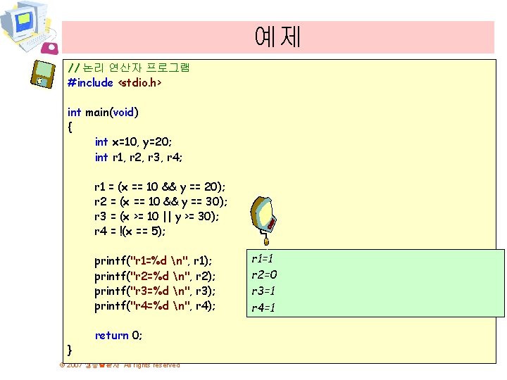 예제 // 논리 연산자 프로그램 #include <stdio. h> int main(void) { int x=10, y=20;