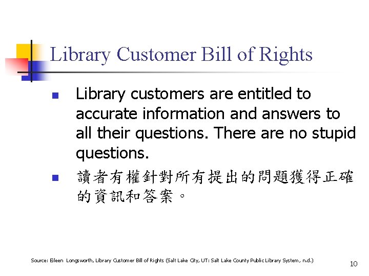 Library Customer Bill of Rights n n Library