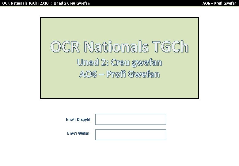 OCR Nationals TGCh (2010) : Uned 2 Creu Gwefan OCR Nationals TGCh Uned 2: