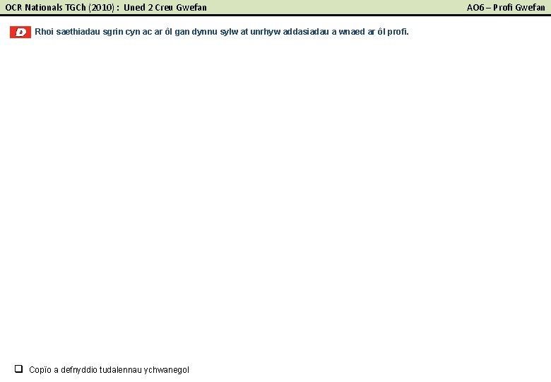 OCR Nationals TGCh (2010) : Uned 2 Creu Gwefan Rhoi saethiadau sgrin cyn ac OCR Nationals TGCh (2010) : Uned 2 Creu Gwefan Rhoi saethiadau sgrin cyn ac