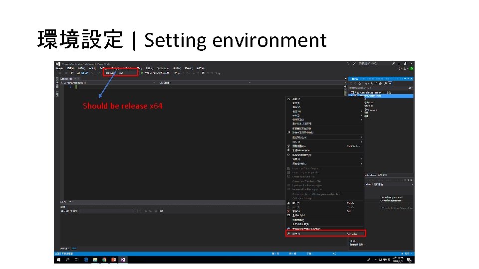 環境設定 | Setting environment Should be release x 64 