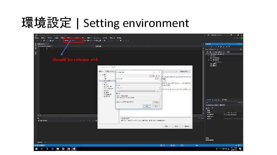 環境設定 | Setting environment Should be release x 64 