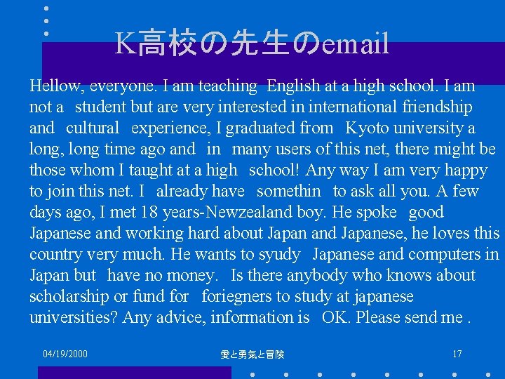 K高校の先生のemail Hellow, everyone. I am teaching English at a high school. I am not