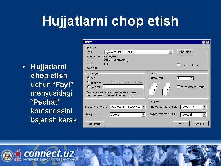 Hujjatlarni chop etish • Hujjatlarni chop etish uchun “Fayl” menyusidagi “Pechat” komandasini bajarish kerak.