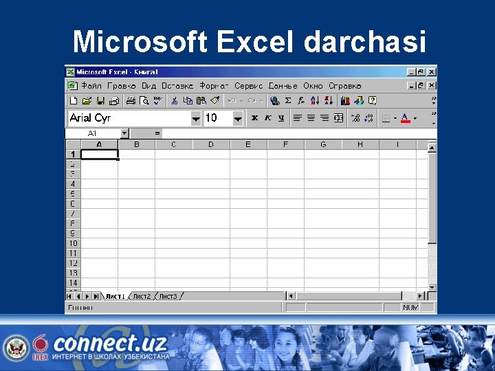 Microsoft Excel darchasi 