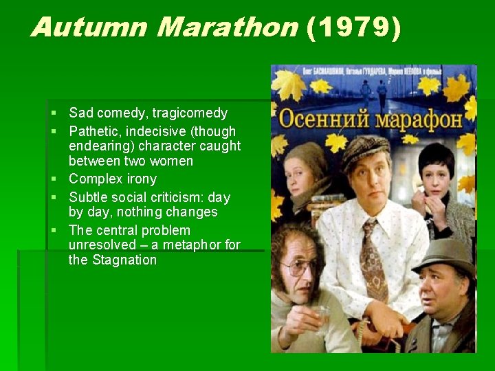 Autumn Marathon (1979) § Sad comedy, tragicomedy § Pathetic, indecisive (though endearing) character caught