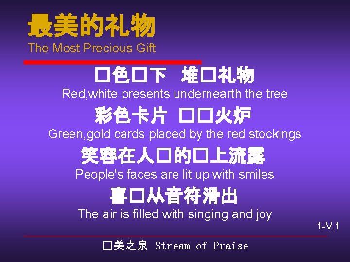 最美的礼物 The Most Precious Gift �色�下 堆�礼物 Red, white presents undernearth the tree 彩色卡片