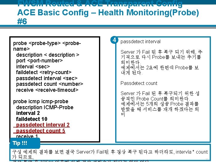 FWSM Routed & ACE Transparent Config ACE Basic Config – Health Monitoring(Probe) #6 probe