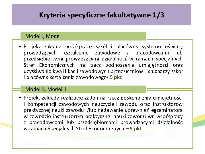 Kryteria specyficzne fakultatywne 1/3 Model I, Model II • Projekt zakłada współpracę szkół i