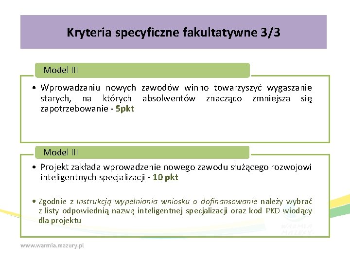 Kryteria specyficzne fakultatywne 3/3 Model III • Wprowadzaniu nowych zawodów winno towarzyszyć wygaszanie starych,