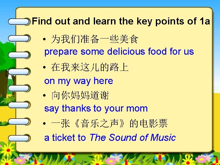 Find out and learn the key points of 1 a • 为我们准备一些美食 prepare some