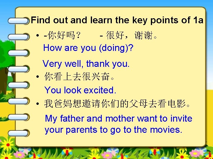 Find out and learn the key points of 1 a • -你好吗？ - 很好，谢谢。