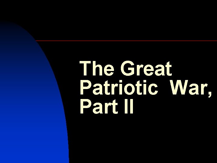 The Great Patriotic War, Part II 