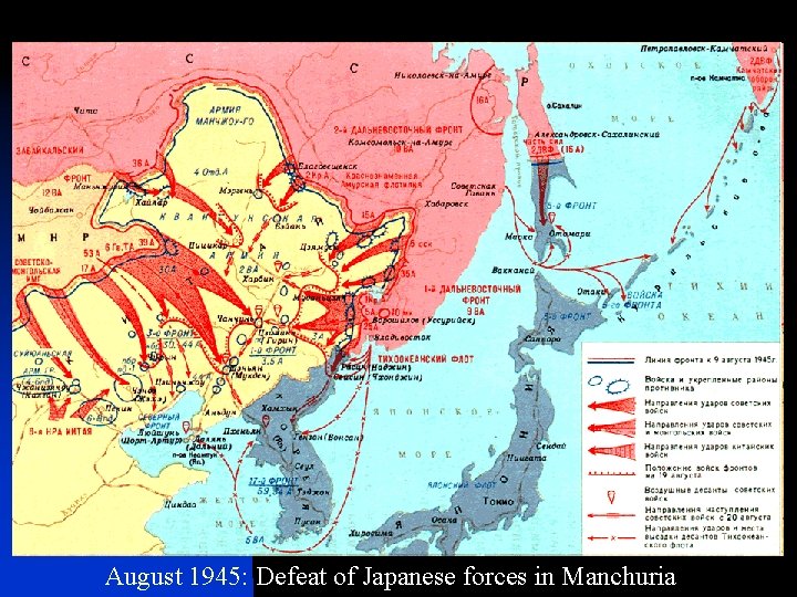 August 1945: Defeat of Japanese forces in Manchuria 