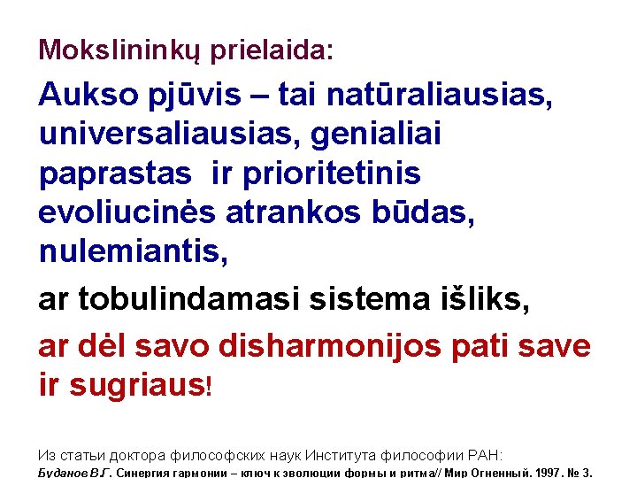 Mokslininkų prielaida: Aukso pjūvis – tai natūraliausias, universaliausias, genialiai paprastas ir prioritetinis evoliucinės atrankos