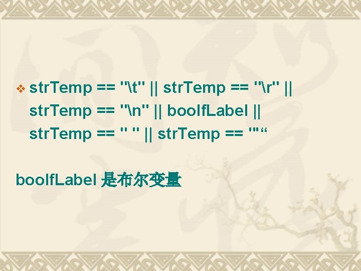 v str. Temp == "t" || str. Temp == "r" || str. Temp ==