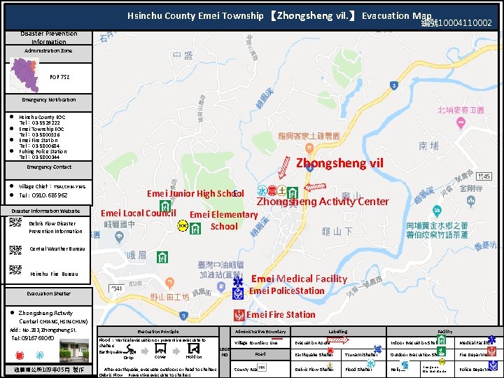 Hsinchu County Emei Township 【Zhongsheng vil. 】 Evacuation Map 編號 10004110002 Disaster Prevention Information