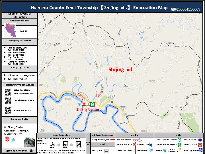 Hsinchu County Emei Township 【Shijing vil. 】 Evacuation Map 編號 10004110003 Disaster Prevention Information
