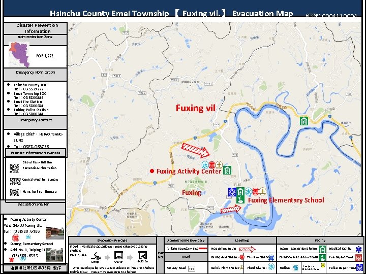 Hsinchu County Emei Township 【 Fuxing vil. 】 Evacuation Map 編號 10004110004 Disaster Prevention