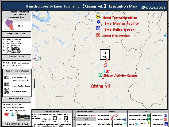 Hsinchu County Emei Township 【Qixing vil. 】 Evacuation Map Disaster Prevention Information 編號 10004110005