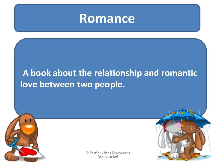 Romance A book about the relationship and romantic love between two people. © Олейник