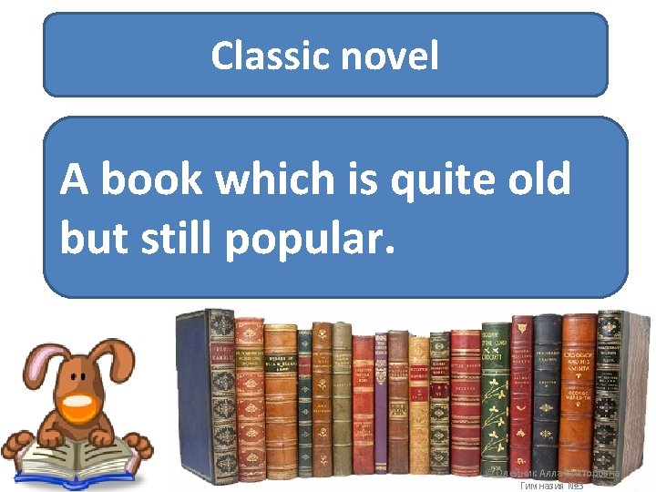 Classic novel A book which is quite old but still popular. © Олейник Алла