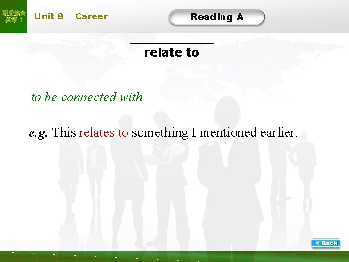职业综合 英语 1 Unit 8 Career Reading A relate to to be connected with