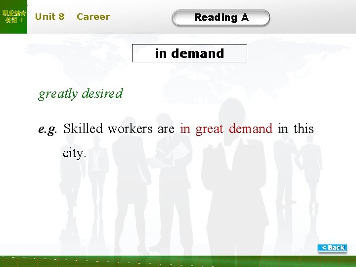 职业综合 英语 1 Unit 8 Career Reading A in demand greatly desired e. g.