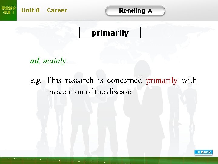 职业综合 英语 1 Unit 8 Career Reading A primarily ad. mainly e. g. This