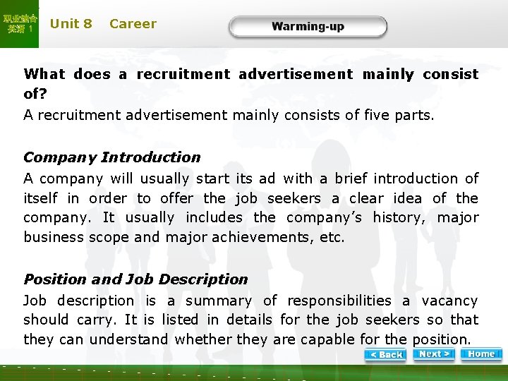 职业综合 英语 1 Unit 8 Career Warm-recruitment ad What does a recruitment advertisement mainly