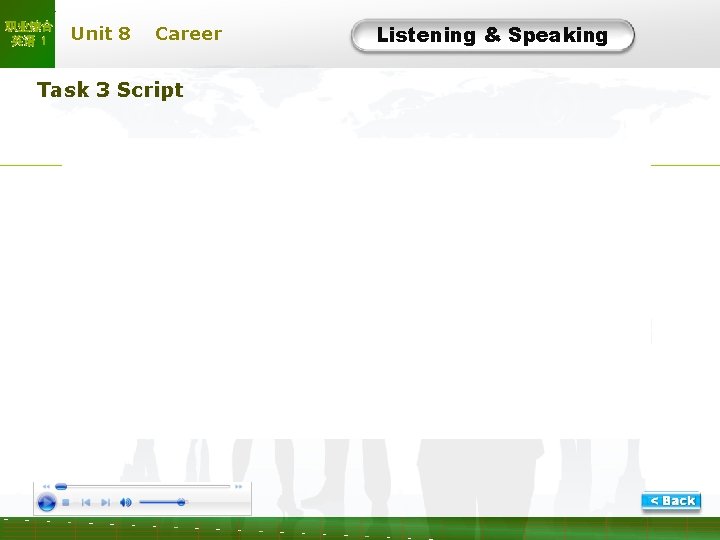 职业综合 英语 1 Unit 8 Career Task 3 Script Listening & Speaking L-3 -Script