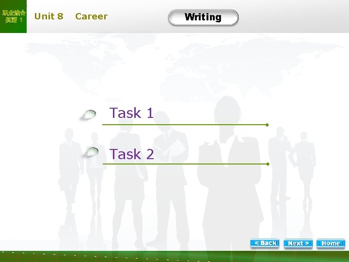 职业综合 英语 1 Unit 8 Writing ng Career Task 1 Task 2 