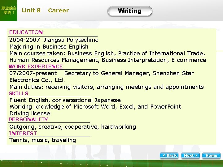 职业综合 英语 1 Unit 8 Career Writing W-Task 2 -2 EDUCATION 2004 -2007 Jiangsu