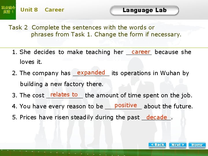 职业综合 英语 1 Unit 8 Career Language Lab LL-Task 2 -1 Task 2 Complete