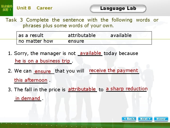 职业综合 英语 1 Unit 8 Language Lab Career LL-Task 3 -1 Task 3 Complete