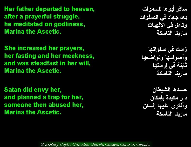 Her father departed to heaven, after a prayerful struggle, he meditated on godliness, Marina