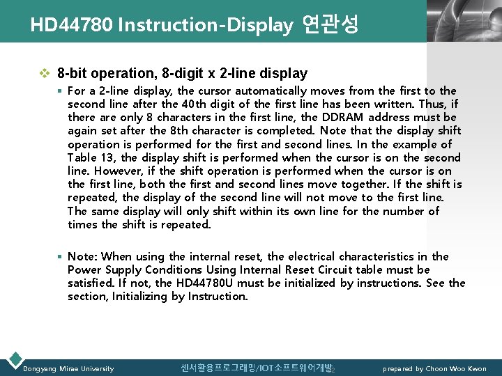HD 44780 Instruction-Display 연관성 LOGO v 8 -bit operation, 8 -digit x 2 -line