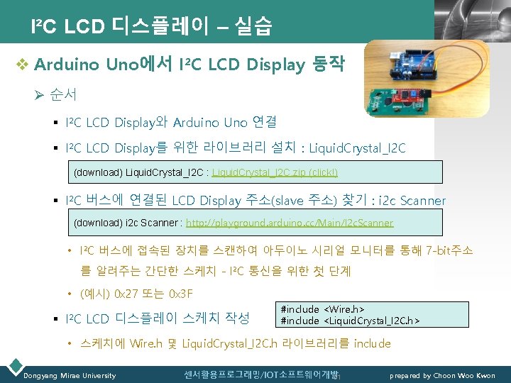 I²C LCD 디스플레이 – 실습 LOGO v Arduino Uno에서 I²C LCD Display 동작 Ø
