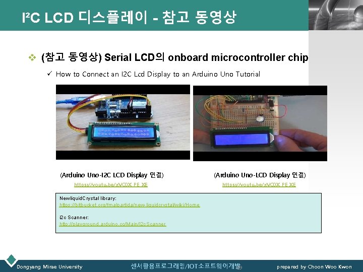 I²C LCD 디스플레이 - 참고 동영상 LOGO v (참고 동영상) Serial LCD의 onboard microcontroller