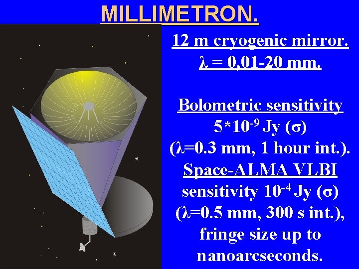 MILLIMETRON. 12 m cryogenic mirror. λ = 0, 01 -20 mm. Bolometric sensitivity 5*10