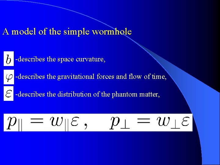 A model of the simple wormhole -describes the space curvature, -describes the gravitational forces