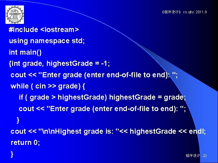 《程序设计》 cs. sjtu 2011. 9 #include <iostream> using namespace std; int main() {int grade,
