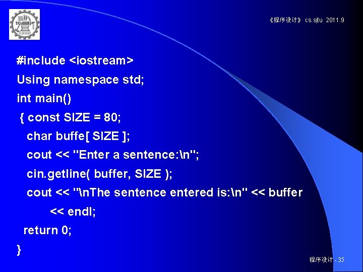 《程序设计》 cs. sjtu 2011. 9 #include <iostream> Using namespace std; int main() { const