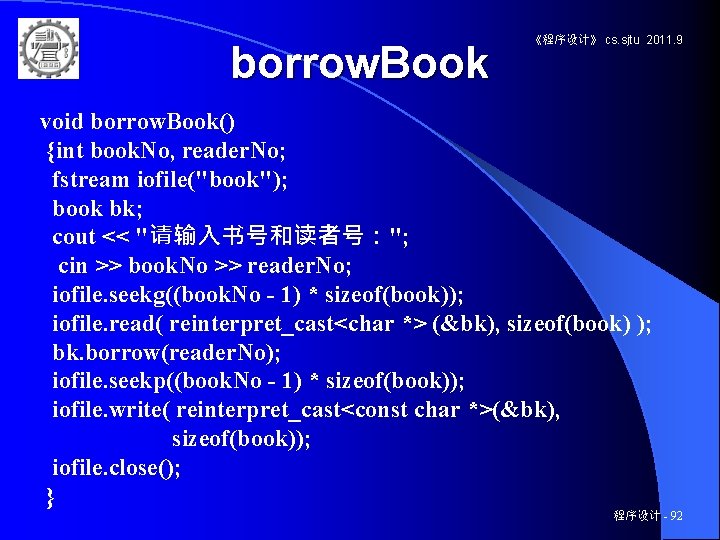 borrow. Book 《程序设计》 cs. sjtu 2011. 9 void borrow. Book() {int book. No, reader.